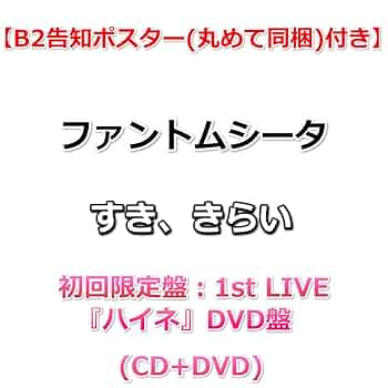 【非売品】ファントムシータ　ハイネ ファンクラブノート　Ado 初回特典】ファントムシータ ハイネ ファンクラブノート Ado